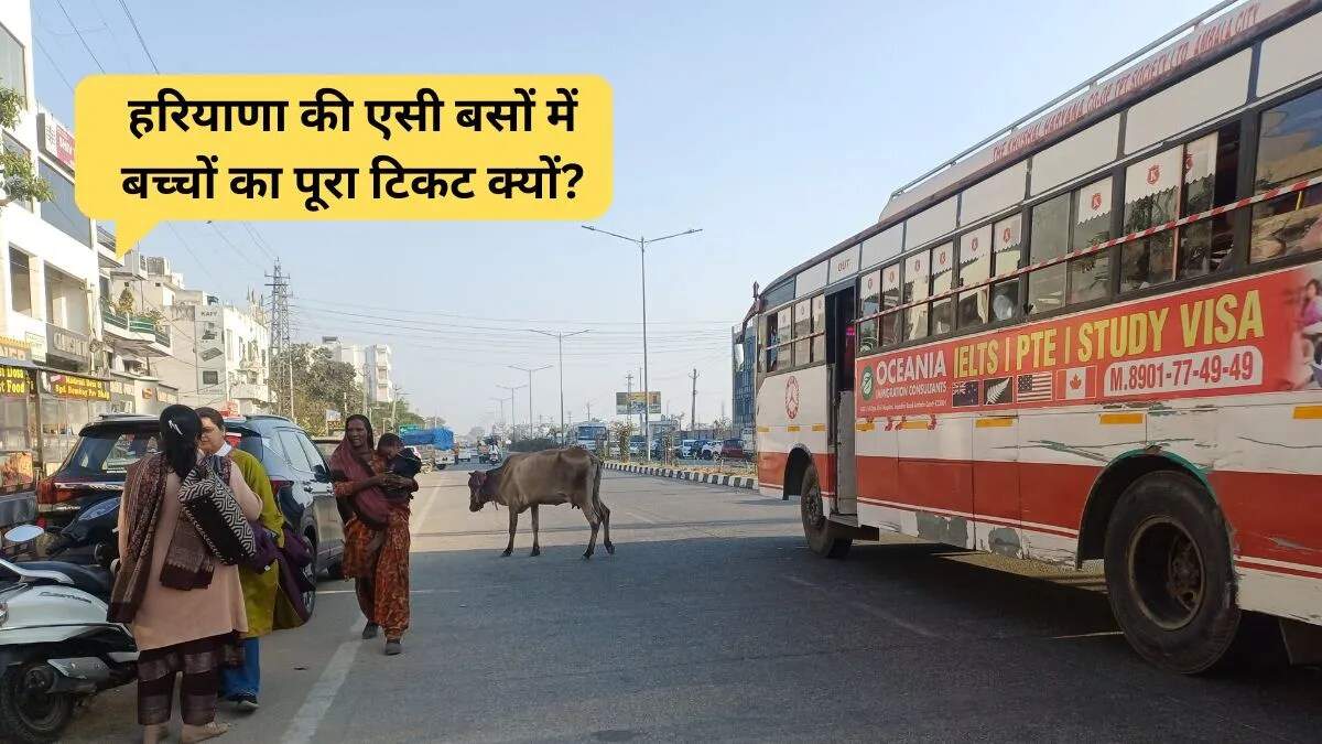 हरियाणा रोडवेज और सीटीयू के किराए में असमानता से यात्रियों में असंतोष