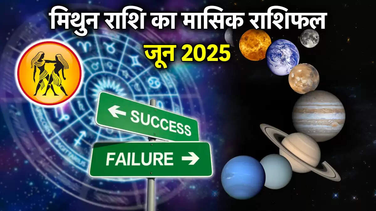 मिथुन राशि का राशिफल 2025: आमदनी और खर्चों का विश्लेषण