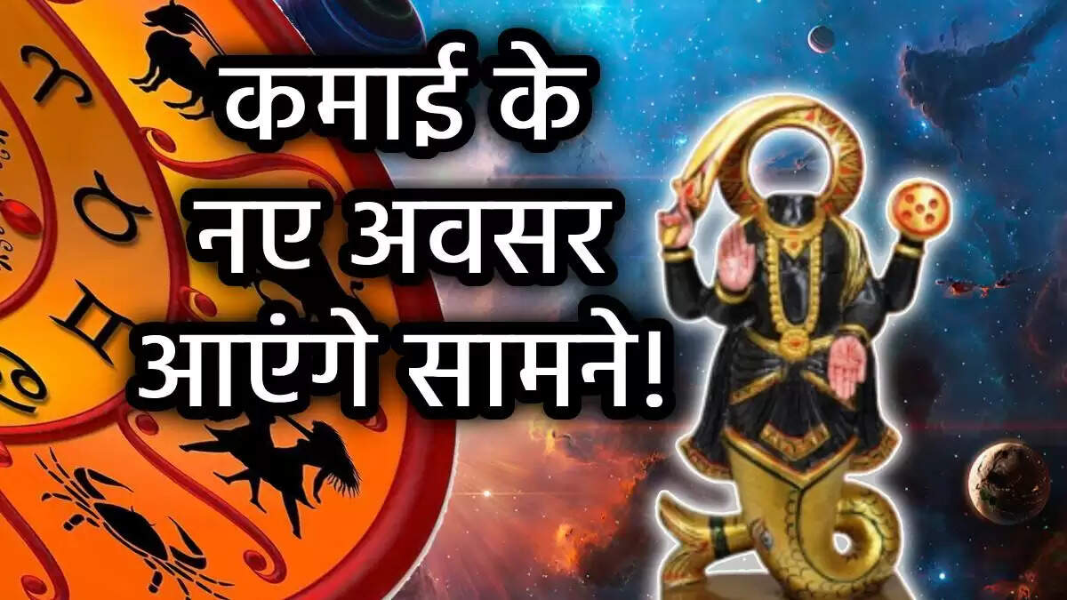 केतु का गोचर: जुलाई 2025 में 3 राशियों के लिए धन की संभावनाएं