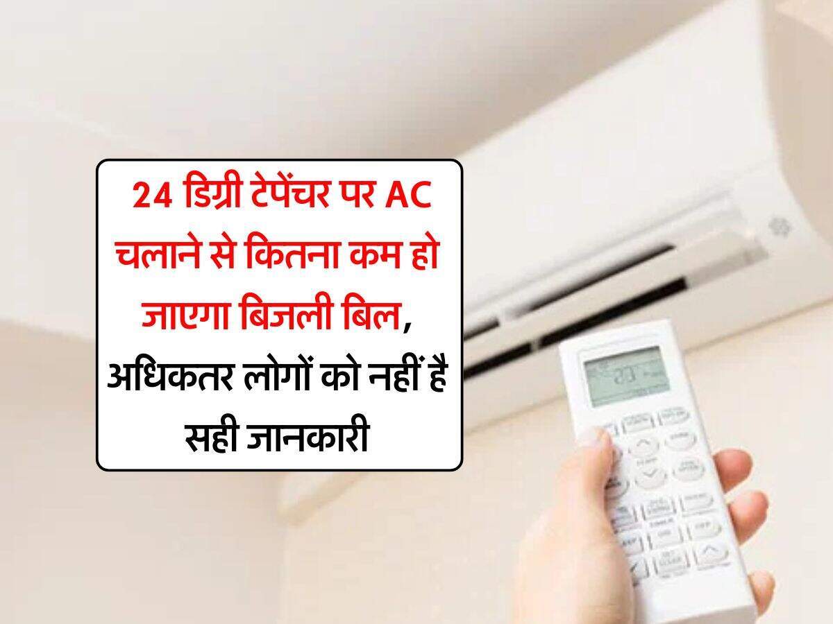 गर्मी में एसी का सही तापमान: बिजली बिल बचाने के उपाय