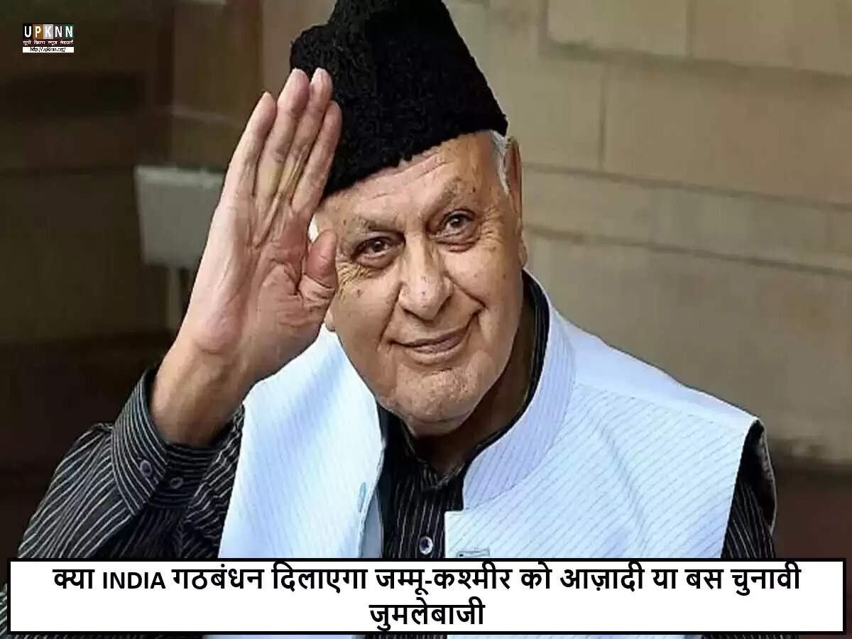 फारूक अब्दुल्ला ने जम्मू-कश्मीर को राज्य का दर्जा बहाल करने का मुद्दा उठाने का किया ऐलान