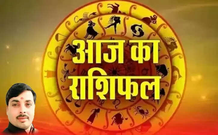 11 नवंबर 2025 का राशिफल: जानें किस राशि के लिए रहेगा शुभ दिन