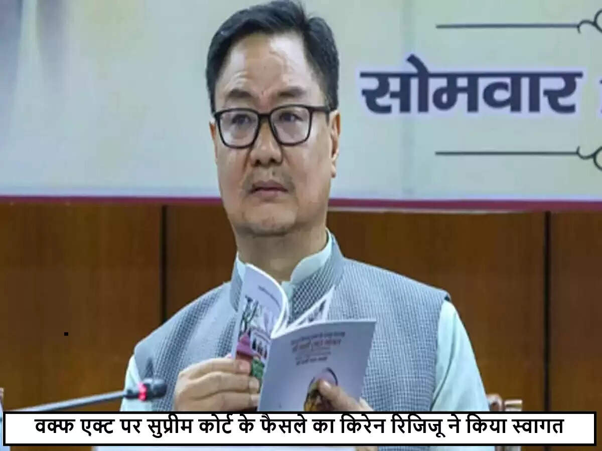 सुप्रीम कोर्ट का ऐतिहासिक फैसला: वक्फ एक्ट की शक्तियों पर नई दिशा