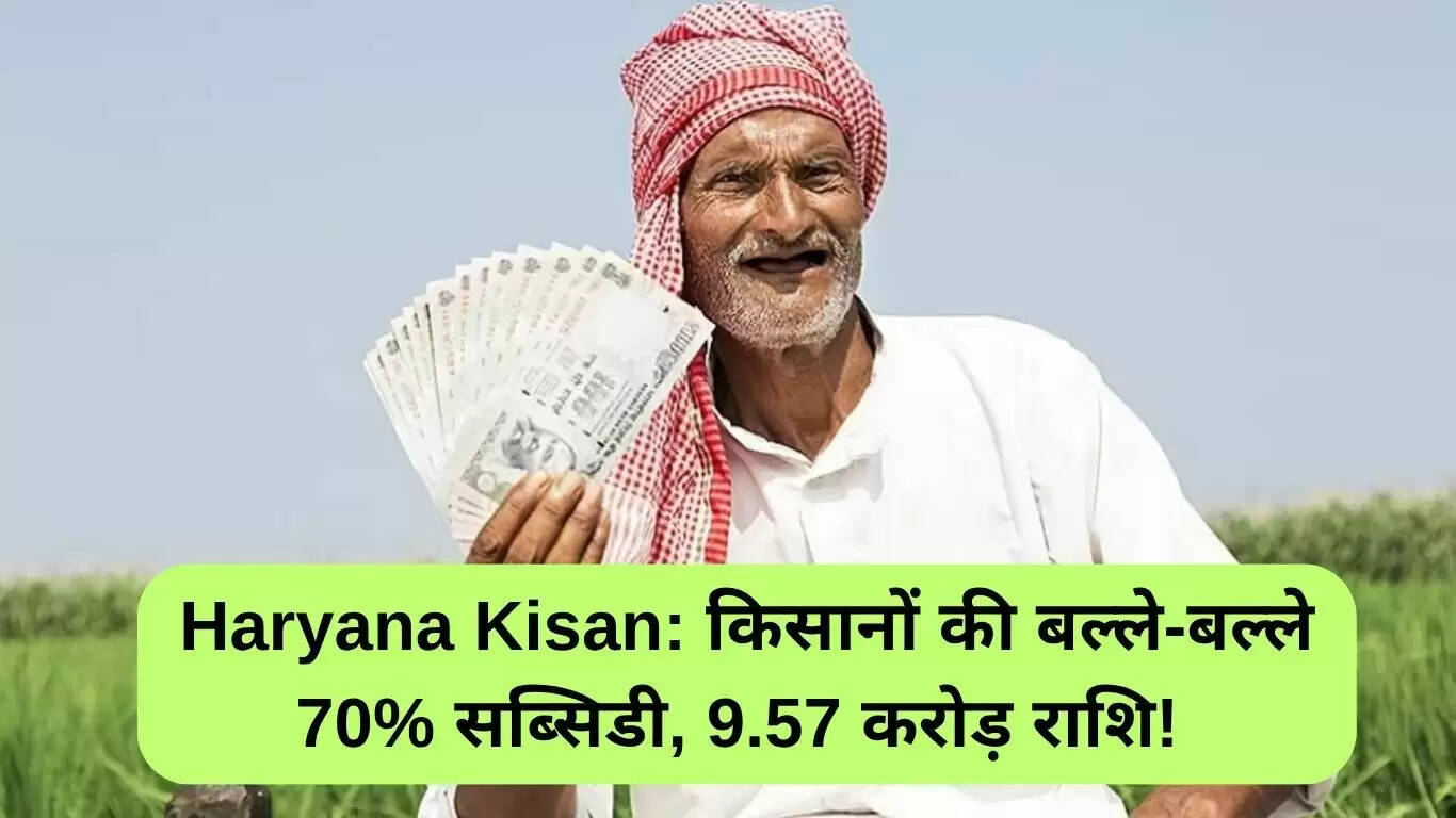 सोनीपत में किसानों के लिए फसल अवशेष योजना: 70% सब्सिडी और 9.57 करोड़ रुपये की सहायता