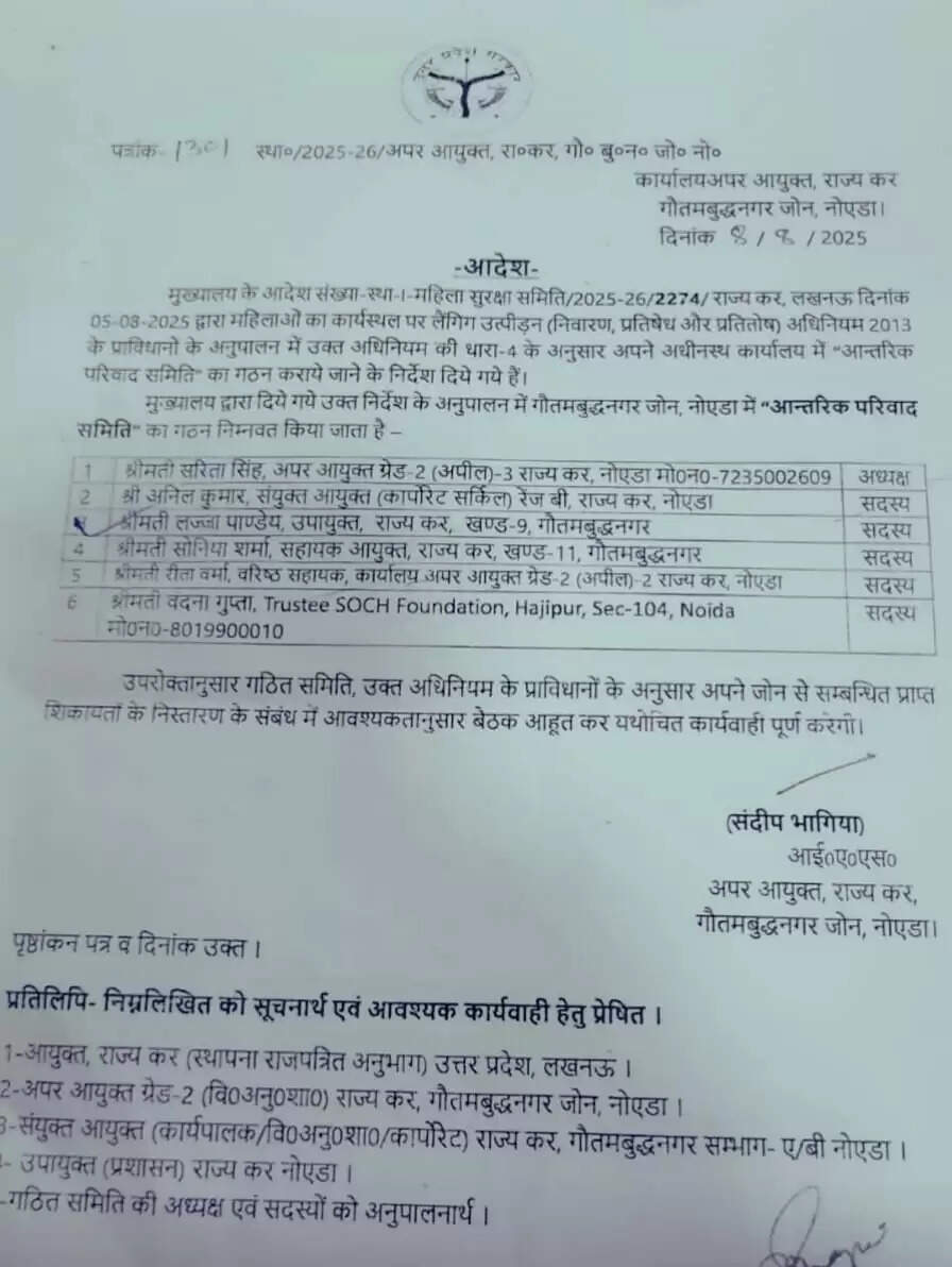 IAS अधिकारी संदीप भागिया पर यौन उत्पीड़न के गंभीर आरोप
