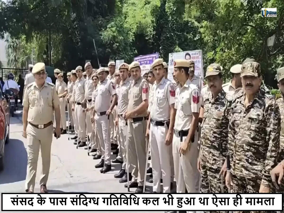 दिल्ली पुलिस ने संसद भवन के पास संदिग्ध को हिरासत में लिया