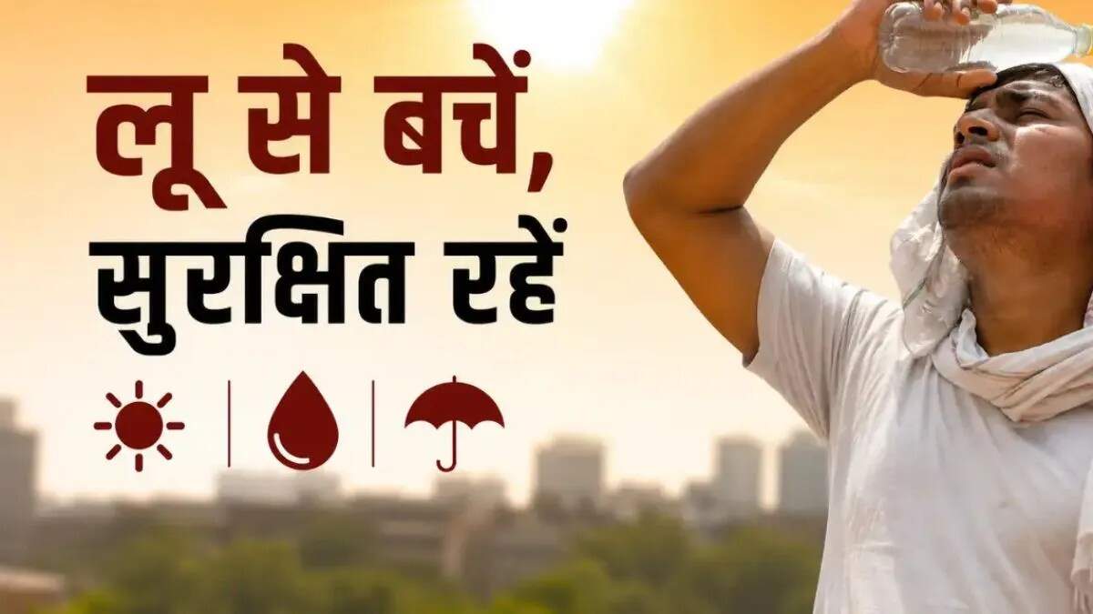 गर्मी की लहर: स्वास्थ्य संकट से बचने के उपाय