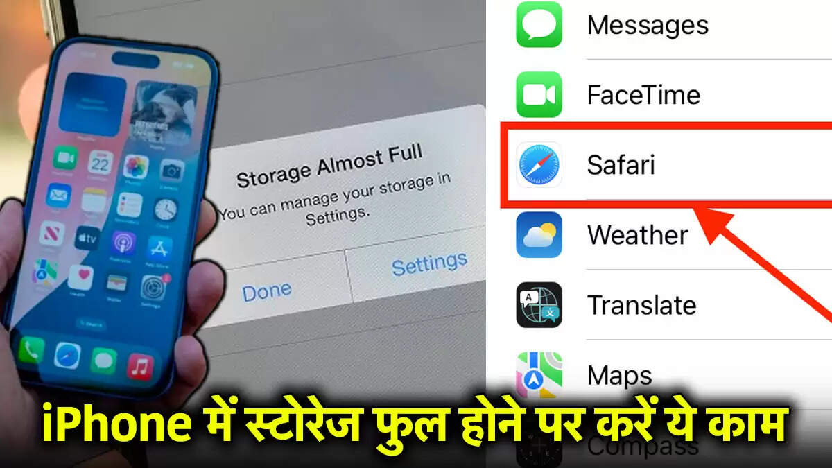 iPhone स्टोरेज समस्या का समाधान: 7GB तक जगह कैसे बनाएं