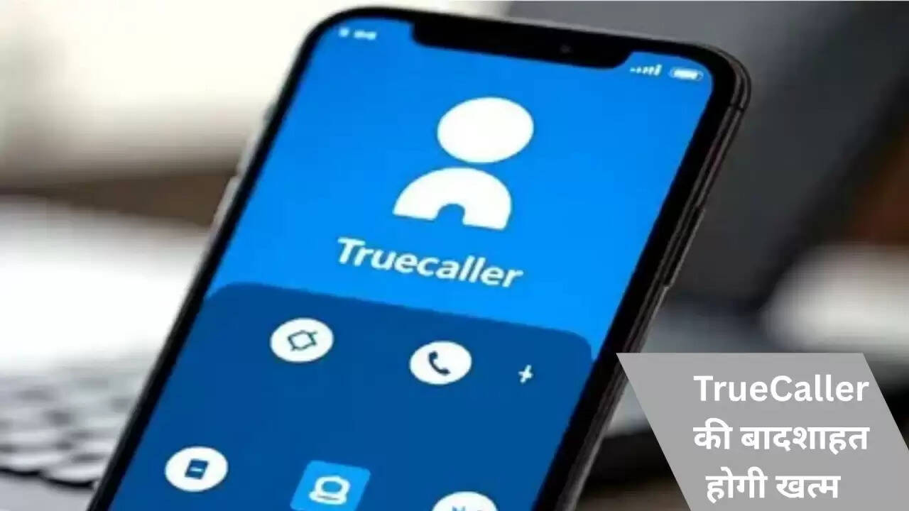 क्या है CNAP? जानें कॉलर आइडेंटिफिकेशन में नया बदलाव