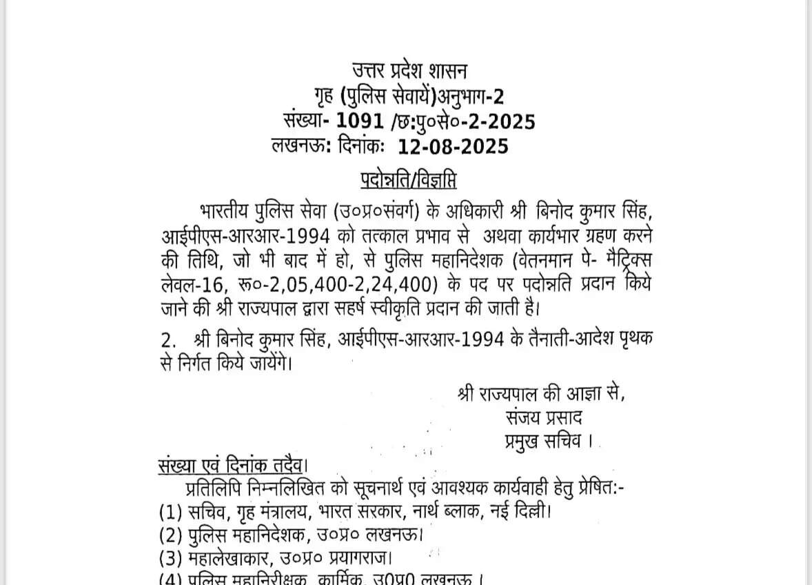 बीके सिंह बने यूपी के नए पुलिस महानिदेशक