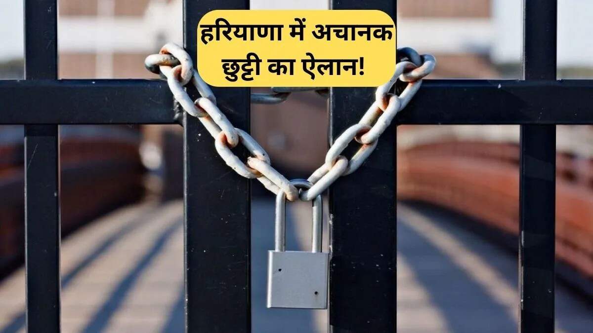 हरियाणा में 25 नवंबर को गुरु तेग बहादुर की जयंती पर सार्वजनिक अवकाश