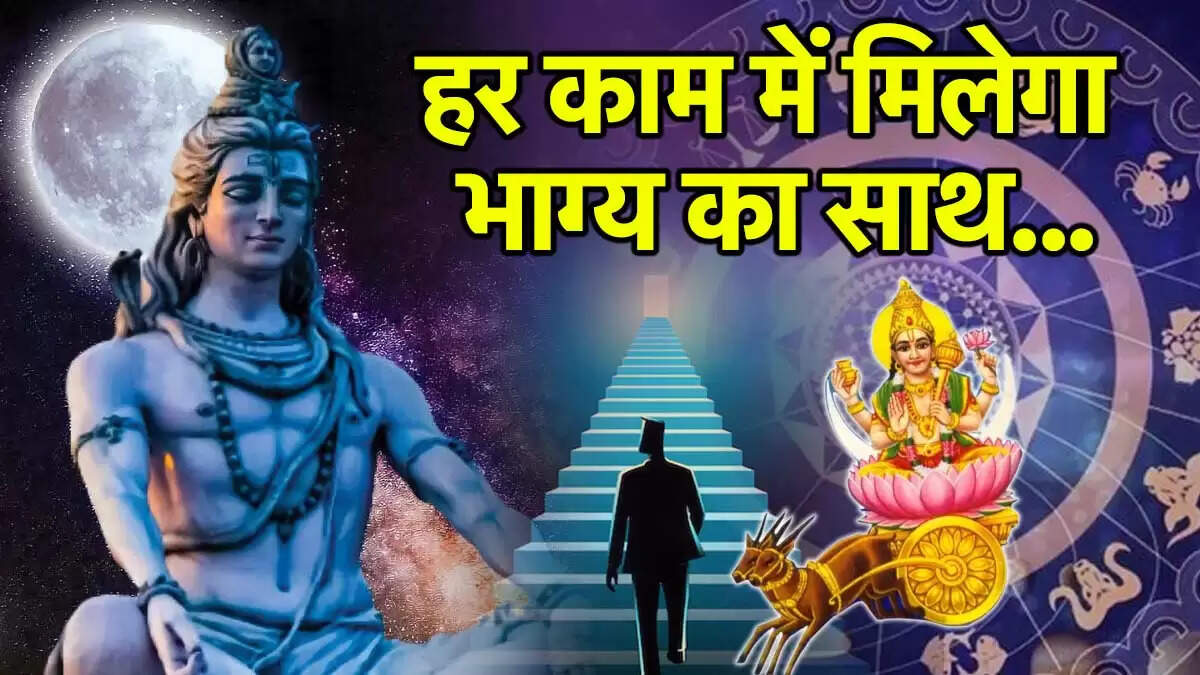 हरियाली अमावस्या 2025: चंद्र गोचर से तीन राशियों को मिलेगा लाभ