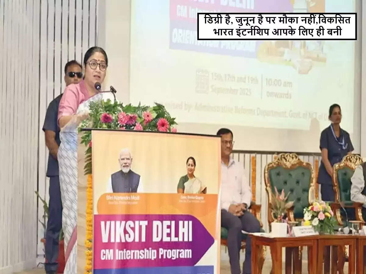 भारत के विकास के लिए युवाओं को जोड़ने वाला इंटर्नशिप प्रोग्राम