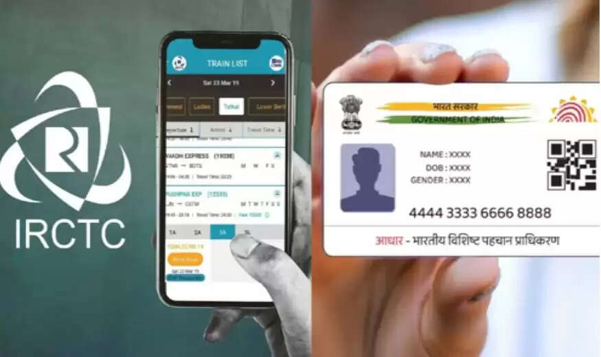 रेलवे और पैन कार्ड के नए नियम: आधार लिंकिंग अनिवार्य