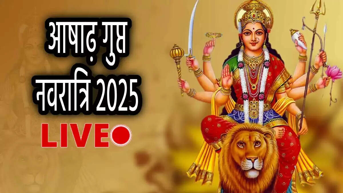 आषाढ़ नवरात्रि 2025: मां दुर्गा की उपासना का पर्व शुरू