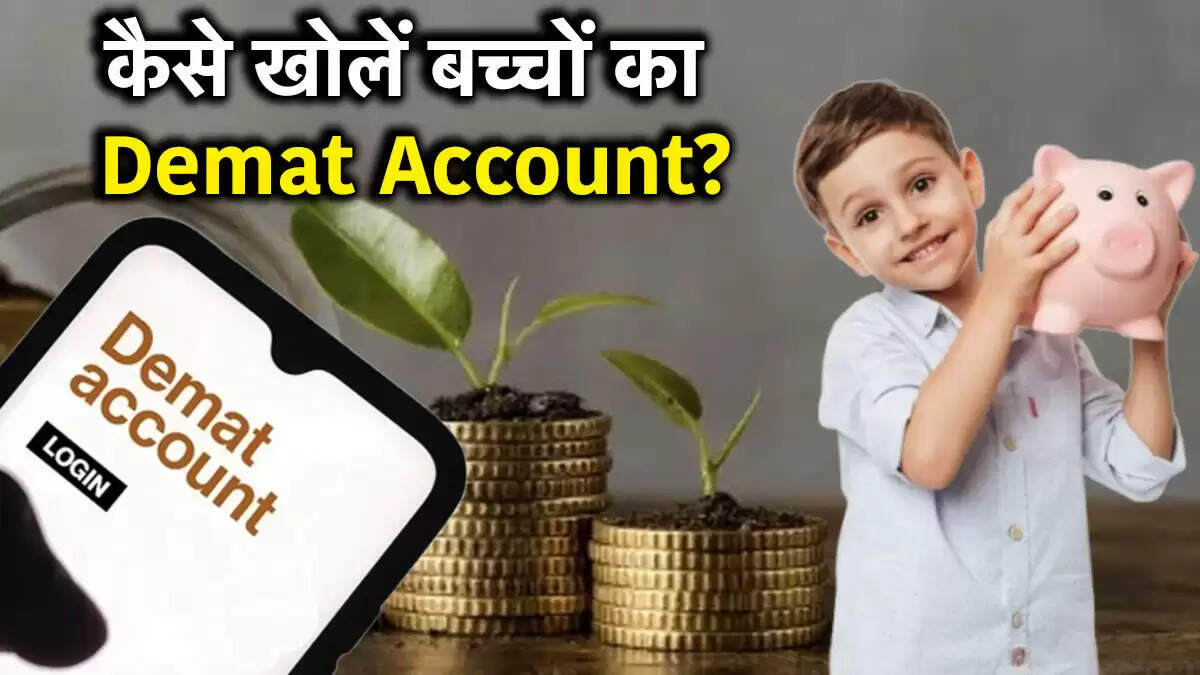 बच्चों के लिए डीमैट अकाउंट खोलने की प्रक्रिया: निवेश के नए अवसर