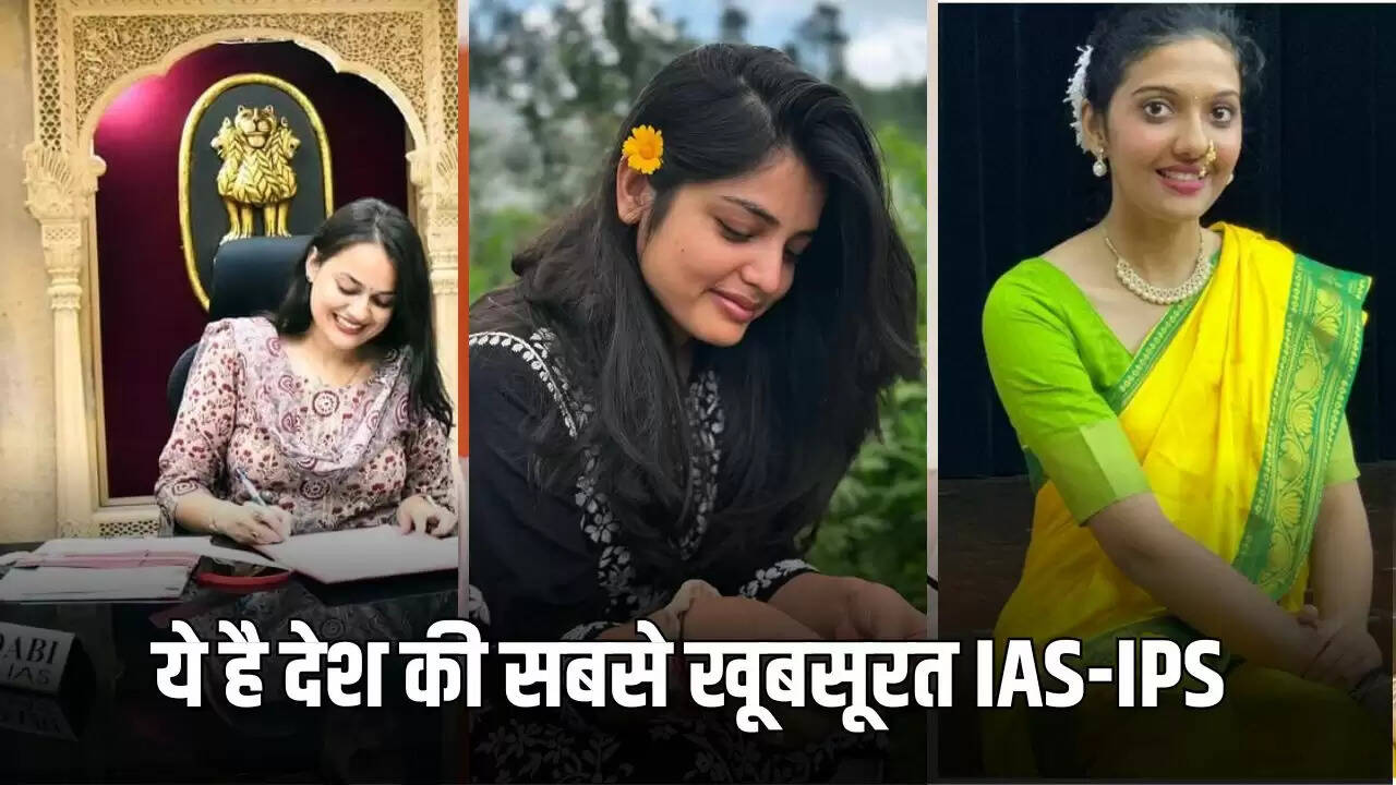 भारत की खूबसूरत IAS और IPS अधिकारियों की सूची