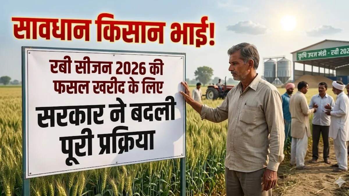 हरियाणा में रबी सीजन 2026 के लिए नए नियम लागू, किसानों को मिलेगी डिजिटल सुविधा