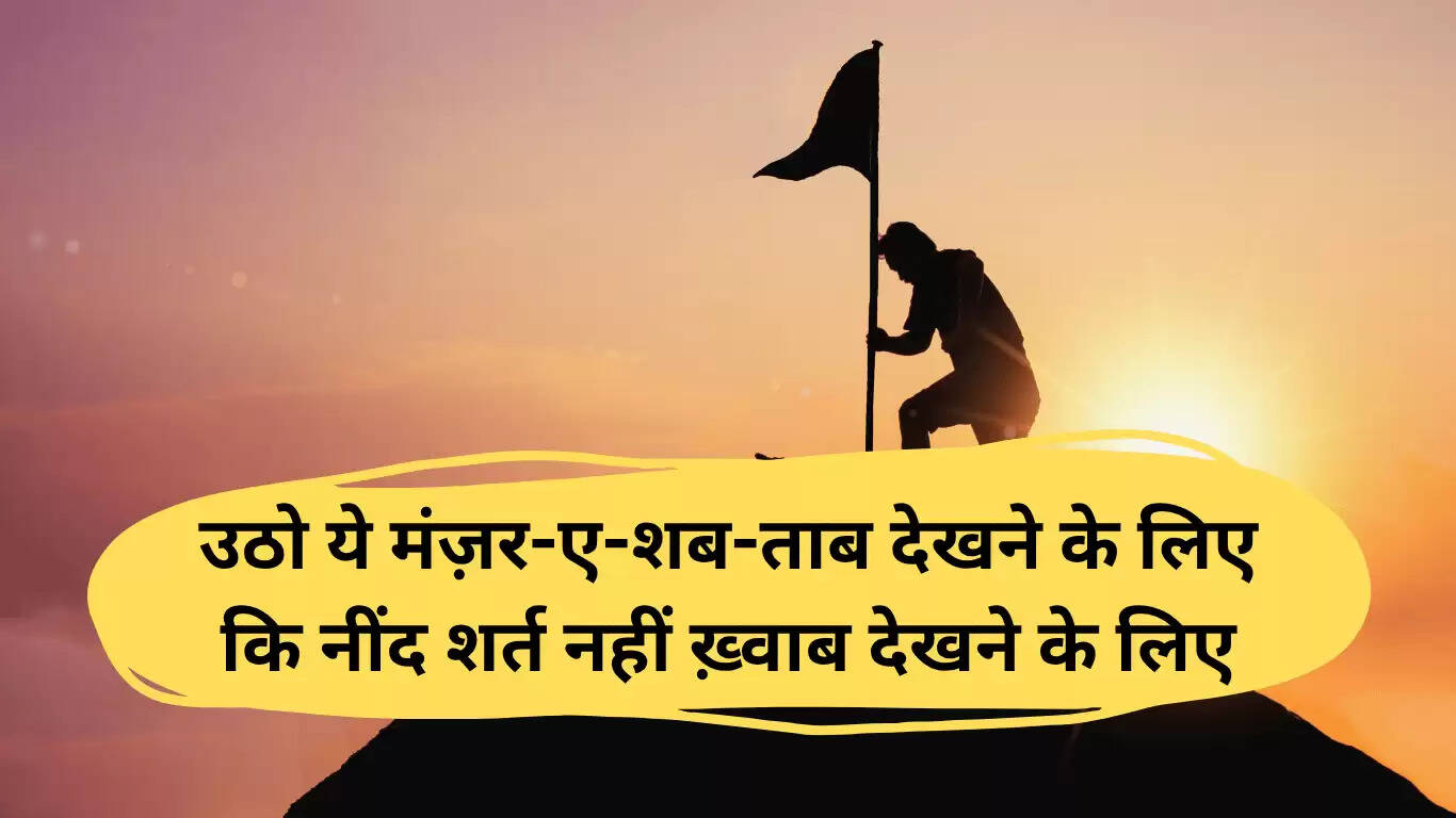 पंचायत चुनावों में शायरी का जादू: वोटरों का दिल जीतने की कला