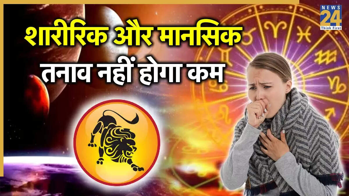 सिंह राशिफल 2025: अगस्त में ग्रहों का प्रभाव और सावधानियाँ