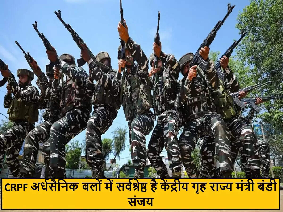केंद्रीय गृह राज्य मंत्री ने CRPF की सराहना की, जवानों के कल्याण का किया आश्वासन