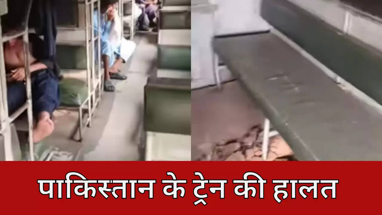पाकिस्तान की रेलवे की दयनीय स्थिति पर सोशल मीडिया में मचा हंगामा