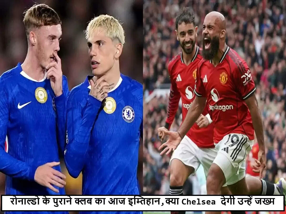 इंग्लिश प्रीमियर लीग में मैनचेस्टर यूनाइटेड और चेल्सी के बीच रोमांचक मुकाबला