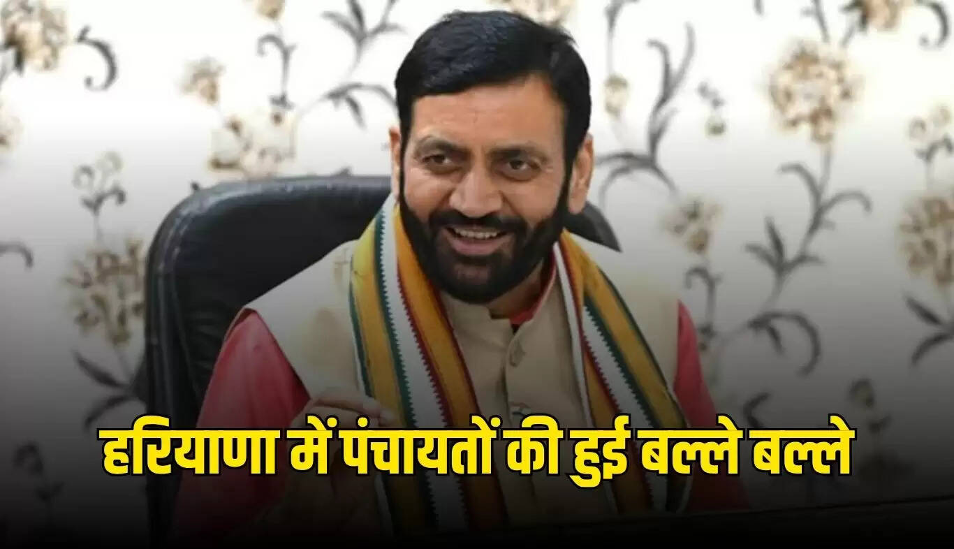 हरियाणा में पंचायतों को मिली नई वित्तीय स्वतंत्रता, स्टाम्प ड्यूटी का एक प्रतिशत हस्तांतरित