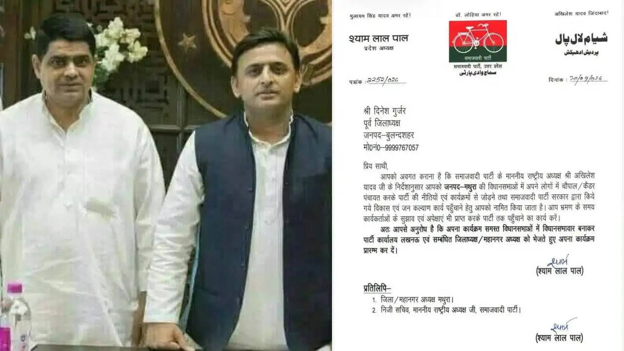 मथुरा में सपा की नई रणनीति: दिनेश सिंह गुर्जर को मिली जिम्मेदारी