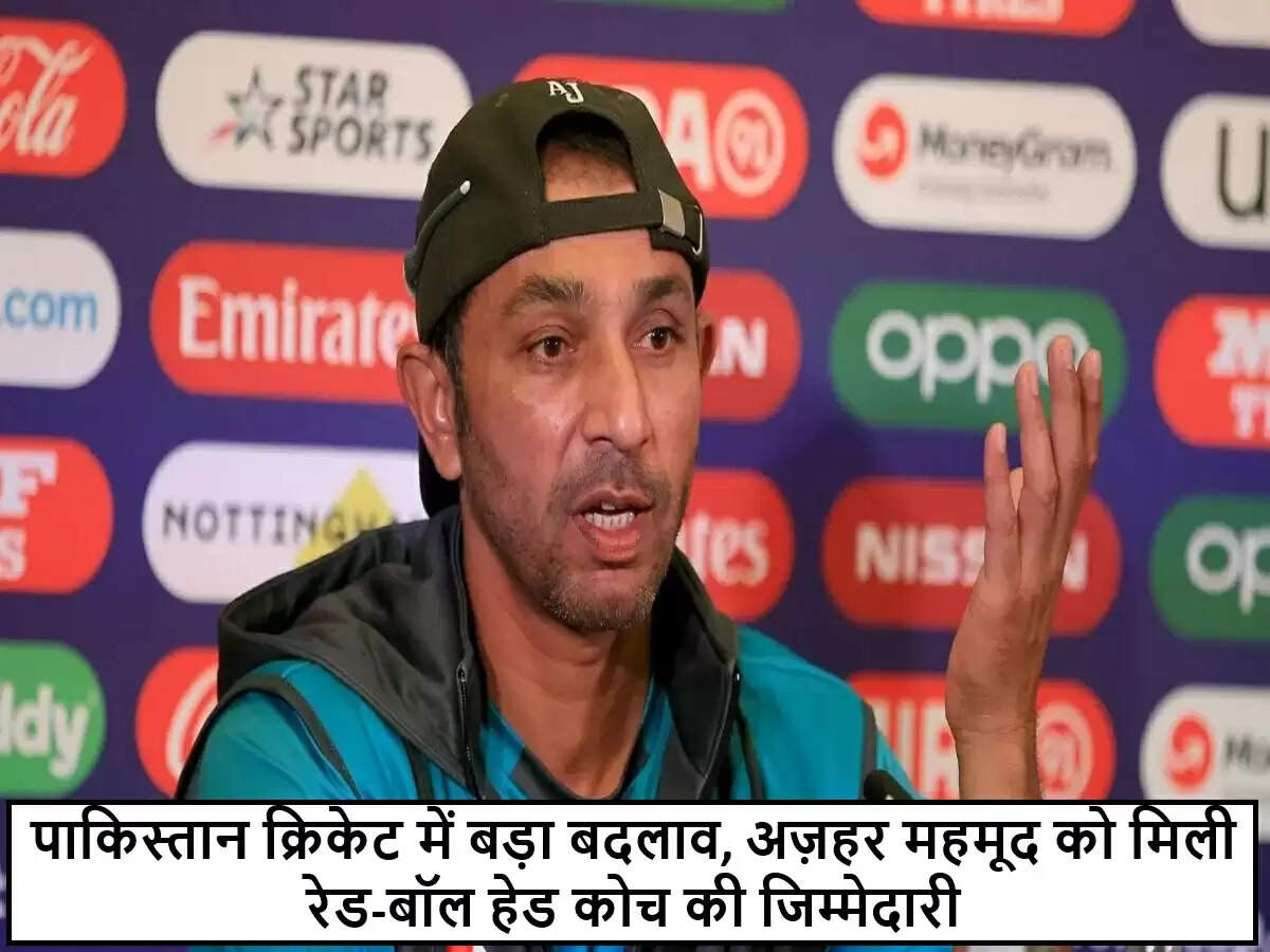 पाकिस्तान क्रिकेट में अज़हर महमूद की नई भूमिका: टेस्ट टीम के हेड कोच नियुक्त