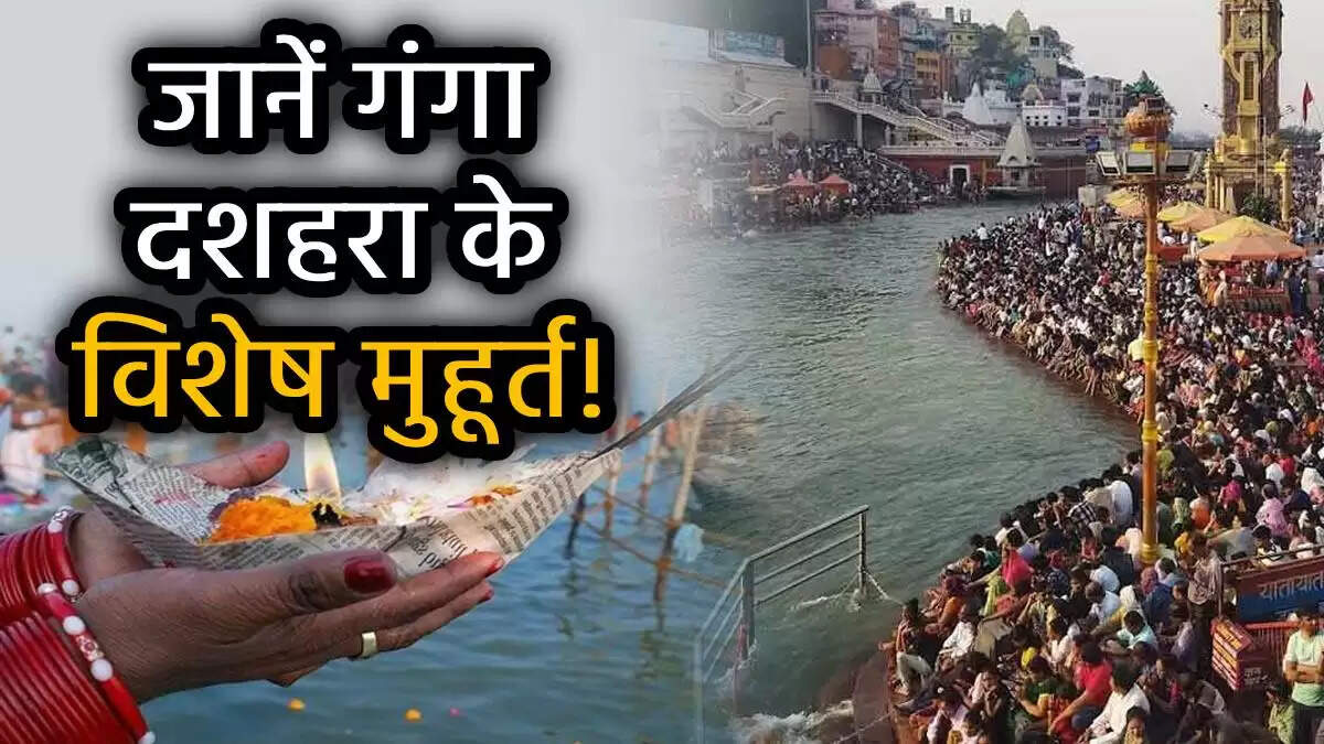गंगा दशहरा 2025: महत्व, तिथि और पूजा विधि