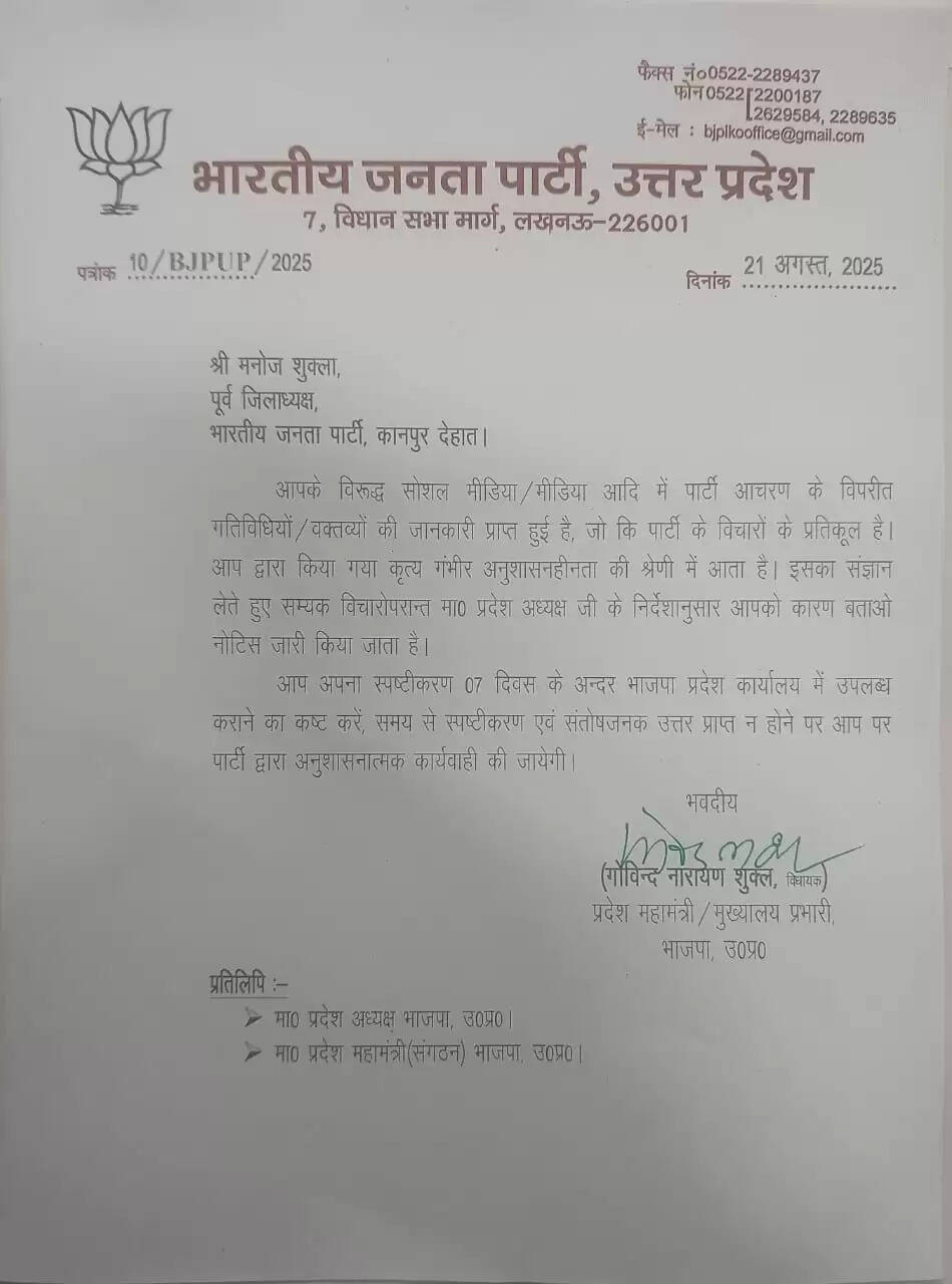 भाजपा ने कानपुर देहात के तीन नेताओं को किया निलंबित