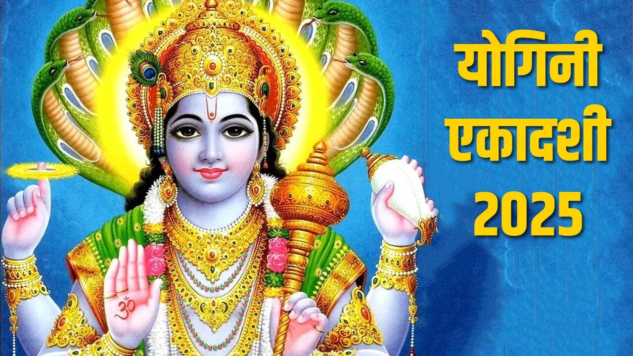 योगिनी एकादशी 2025: विशेष संयोग और व्रत का महत्व
