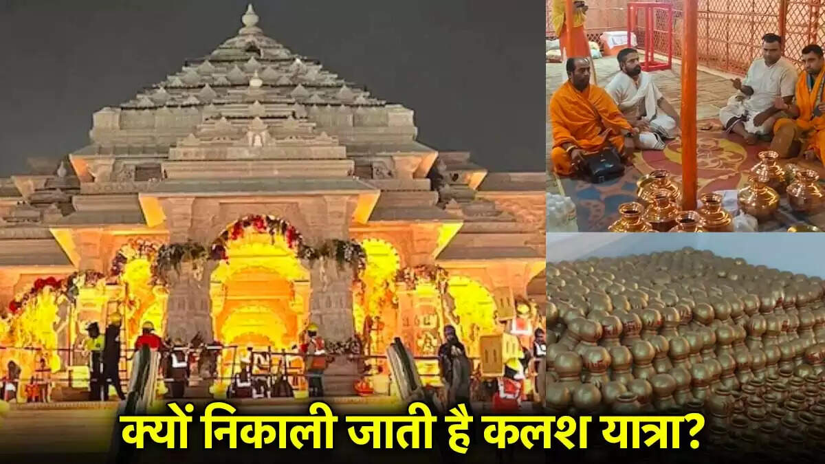 अयोध्या में राम दरबार की प्राण प्रतिष्ठा के लिए कलश यात्रा का आयोजन