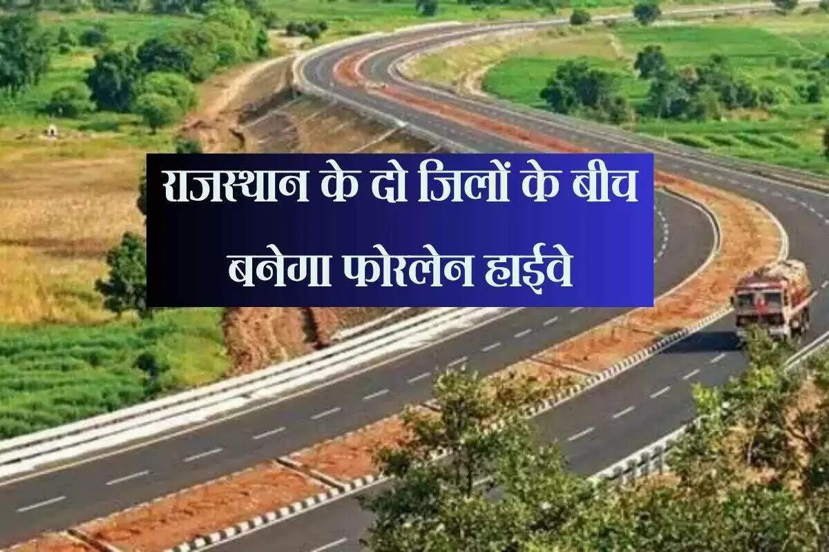 राजस्थान में अलवर से बहरोड़ तक फोर लेन सड़क निर्माण की शुरुआत