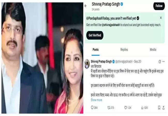 राजा भैया के बेटे ने माता-पिता के विवाद पर सोशल मीडिया पर भावुक पोस्ट किया