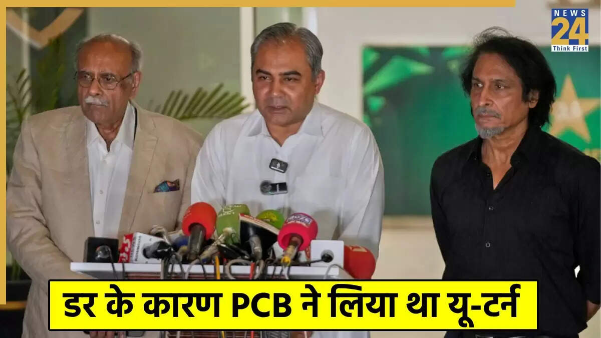 PCB अध्यक्ष मोहसिन नकवी का एशिया कप से नाम वापस लेने का निर्णय