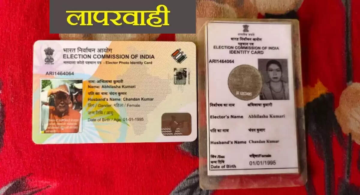 बिहार में वोटर आईडी में सीएम नीतीश का फोटो: चुनाव आयोग की लापरवाही पर सवाल