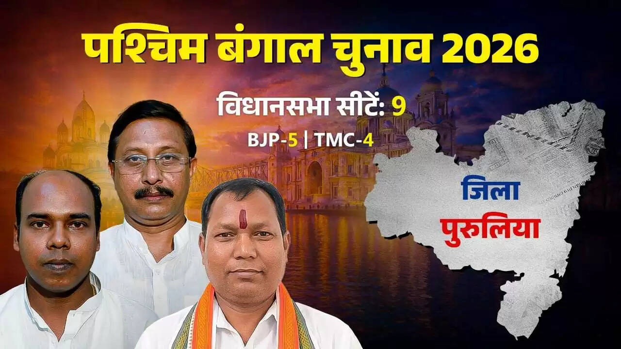 पुरुलिया जिला: सांस्कृतिक धरोहर और भौगोलिक विशेषताएँ