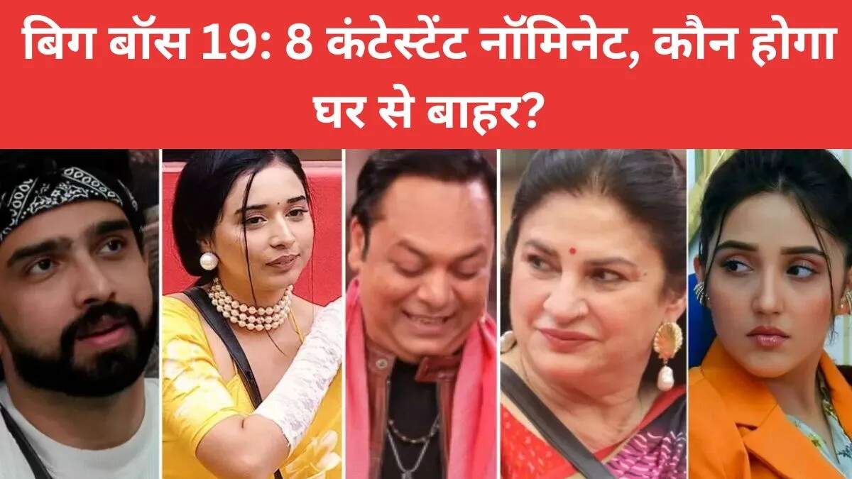 बिग बॉस 19: नॉमिनेशन टास्क में मचा हंगामा