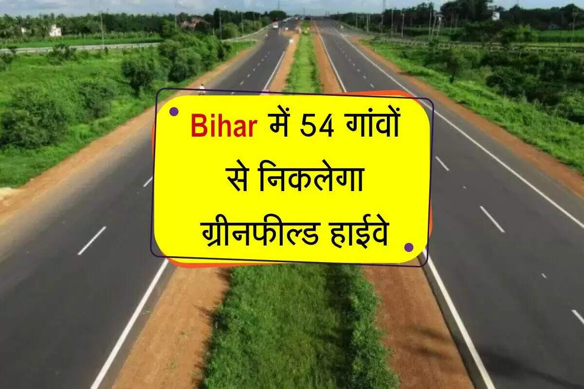 पटना-आरा-सासाराम ग्रीनफील्ड हाईवे का निर्माण कार्य शुरू