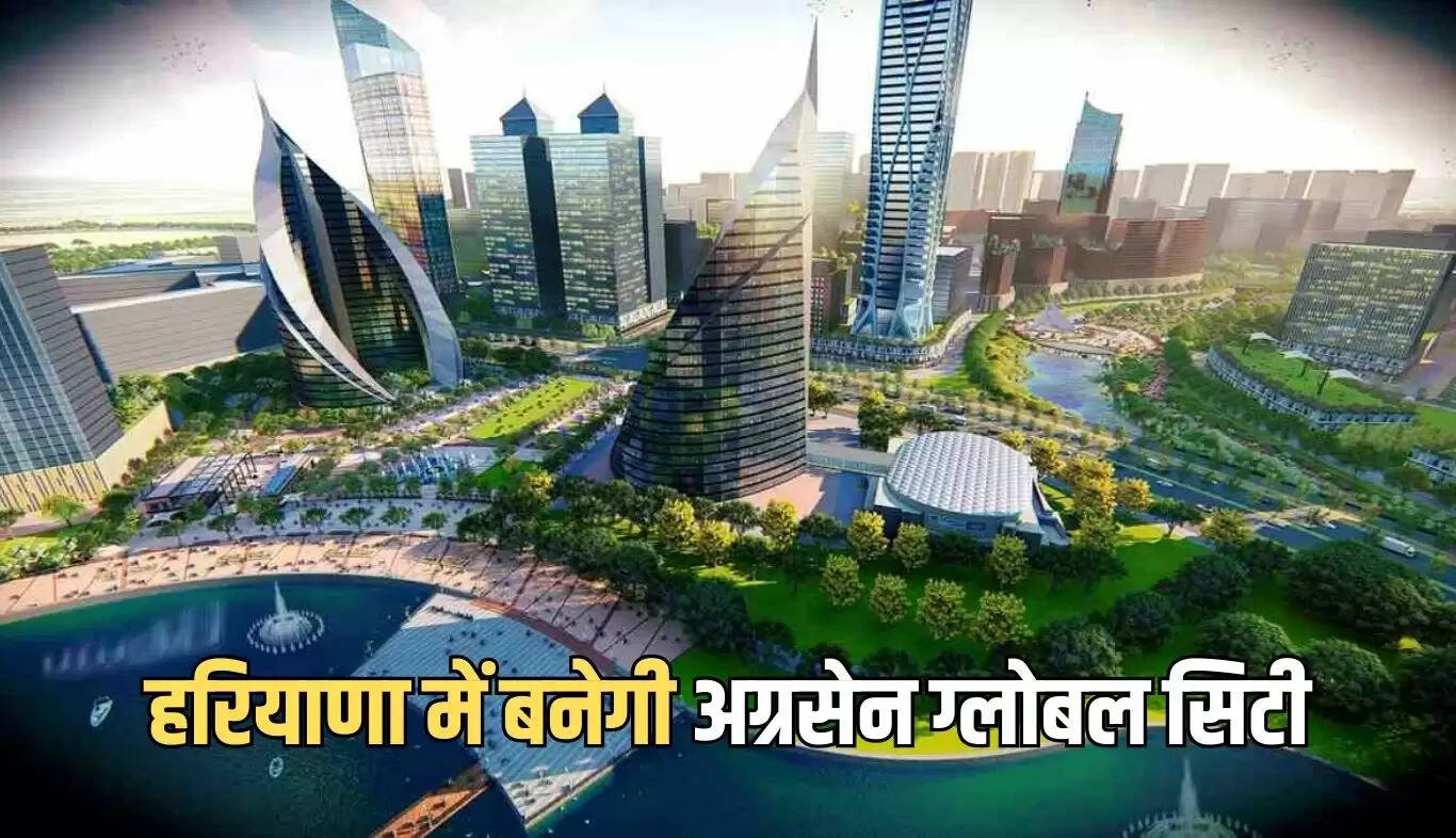 हरियाणा में बनेगा 'अग्रसेन ग्लोबल सिटी', सांस्कृतिक विरासत को मिलेगी नई पहचान