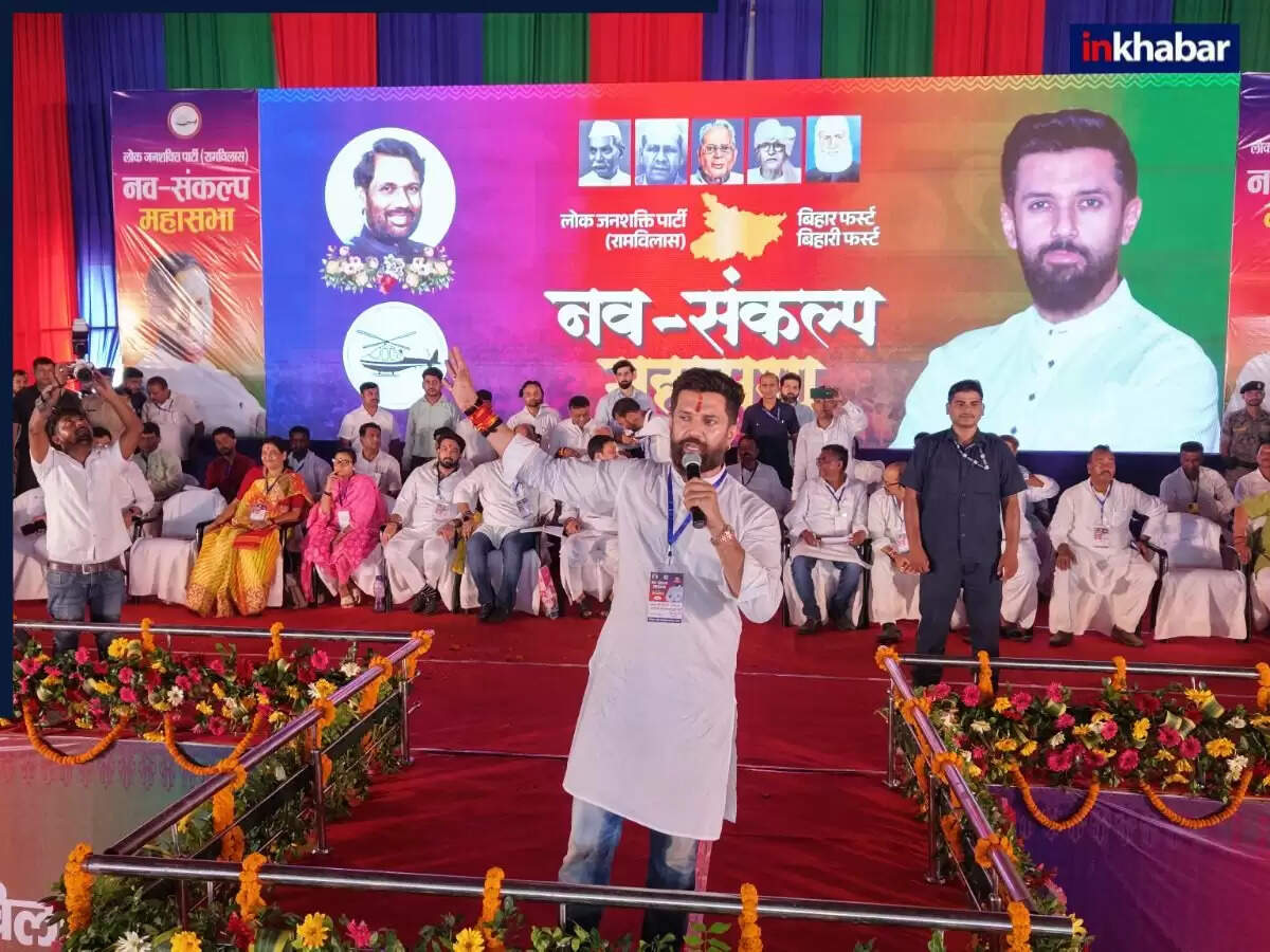 चिराग पासवान ने बिहार चुनाव में सभी सीटों पर लड़ने का किया ऐलान