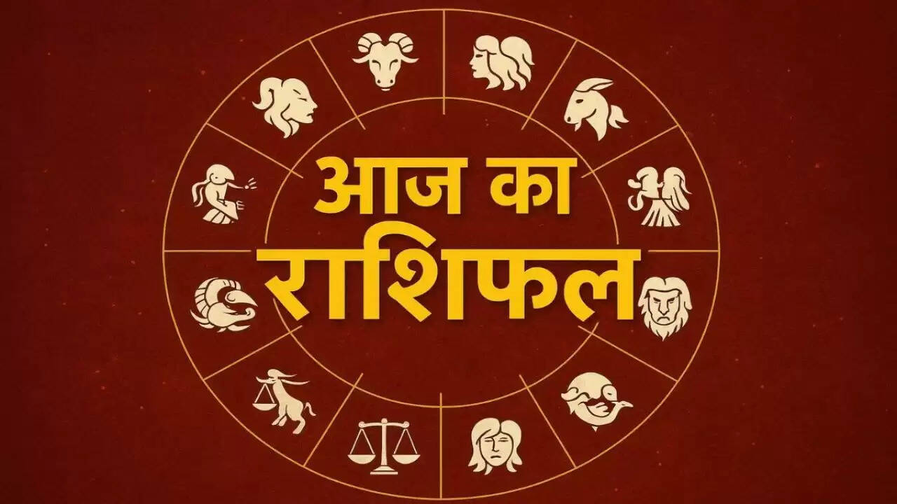 आज का राशिफल: जानें कैसे प्रभावित करेंगी ग्रहों की स्थिति