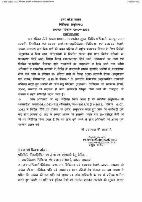 कानपुर के सीएमओ डॉ. हरिदत्त नेमी को फिर से हटाया गया
