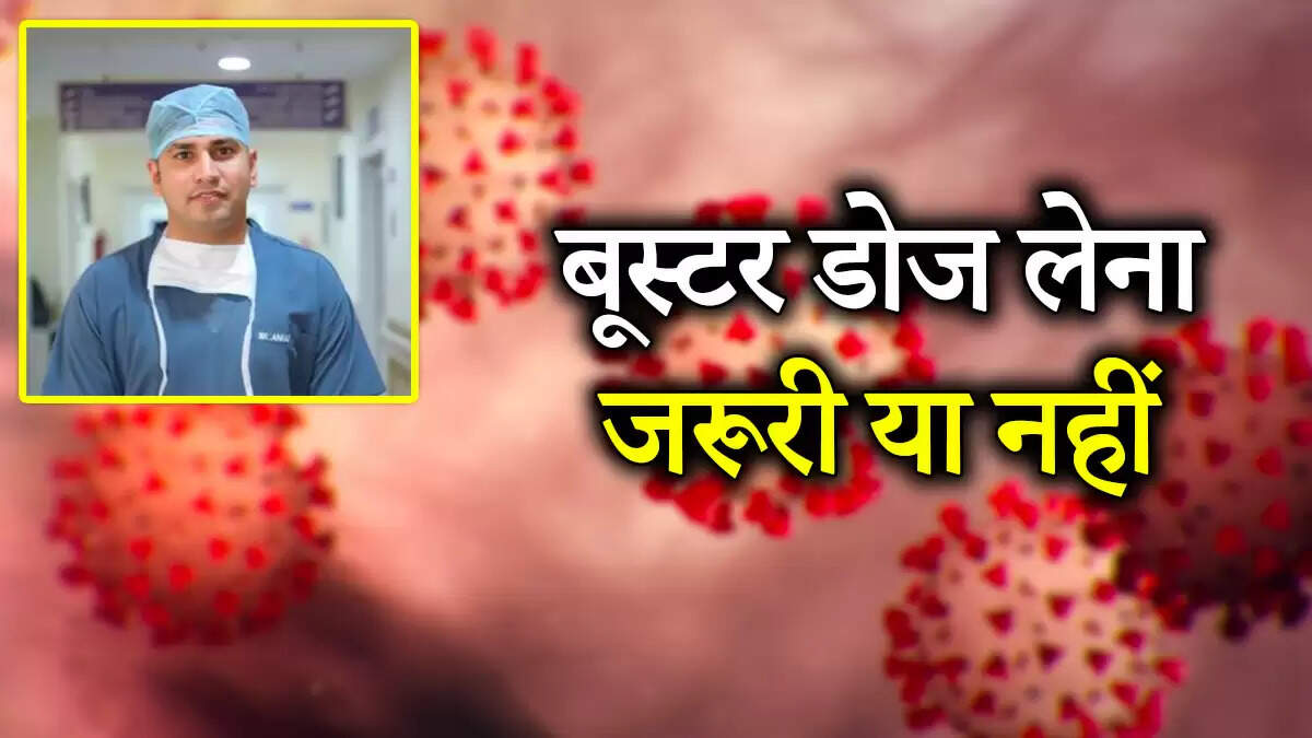 कोरोना के नए वेरिएंट्स पर बूस्टर डोज का प्रभाव: जानें विशेषज्ञ की राय