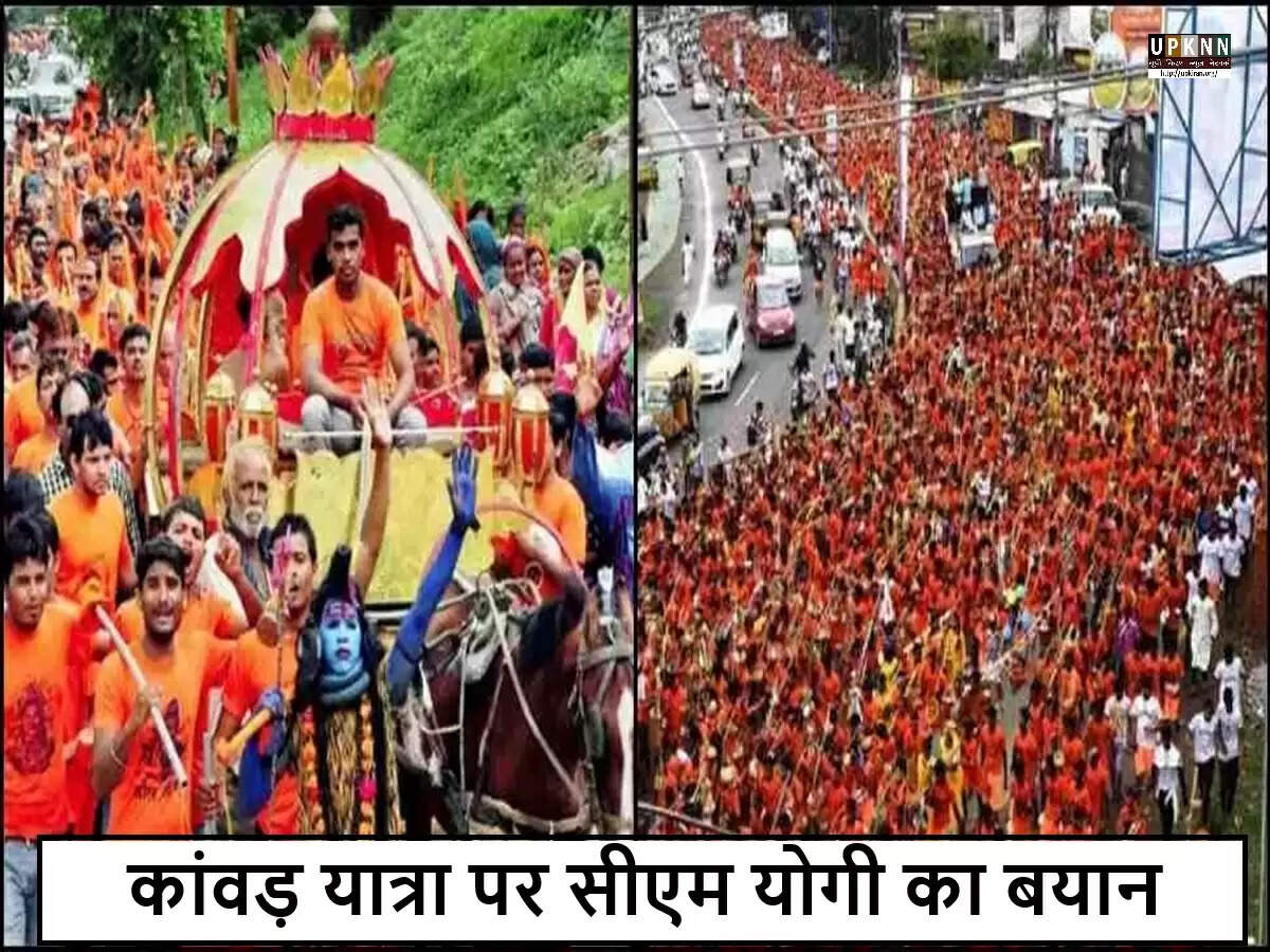 योगी आदित्यनाथ का कांवड़ यात्रा पर विवादित बयान