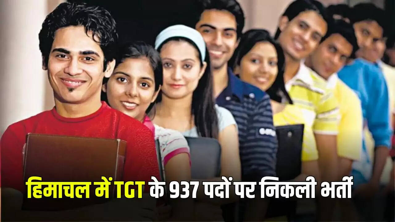 हिमाचल प्रदेश में 937 TGT पदों के लिए भर्ती, आवेदन प्रक्रिया शुरू