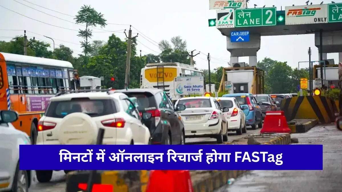 FASTag रिचार्ज के लिए डिजिटल विकल्प: जानें कैसे करें आसानी से