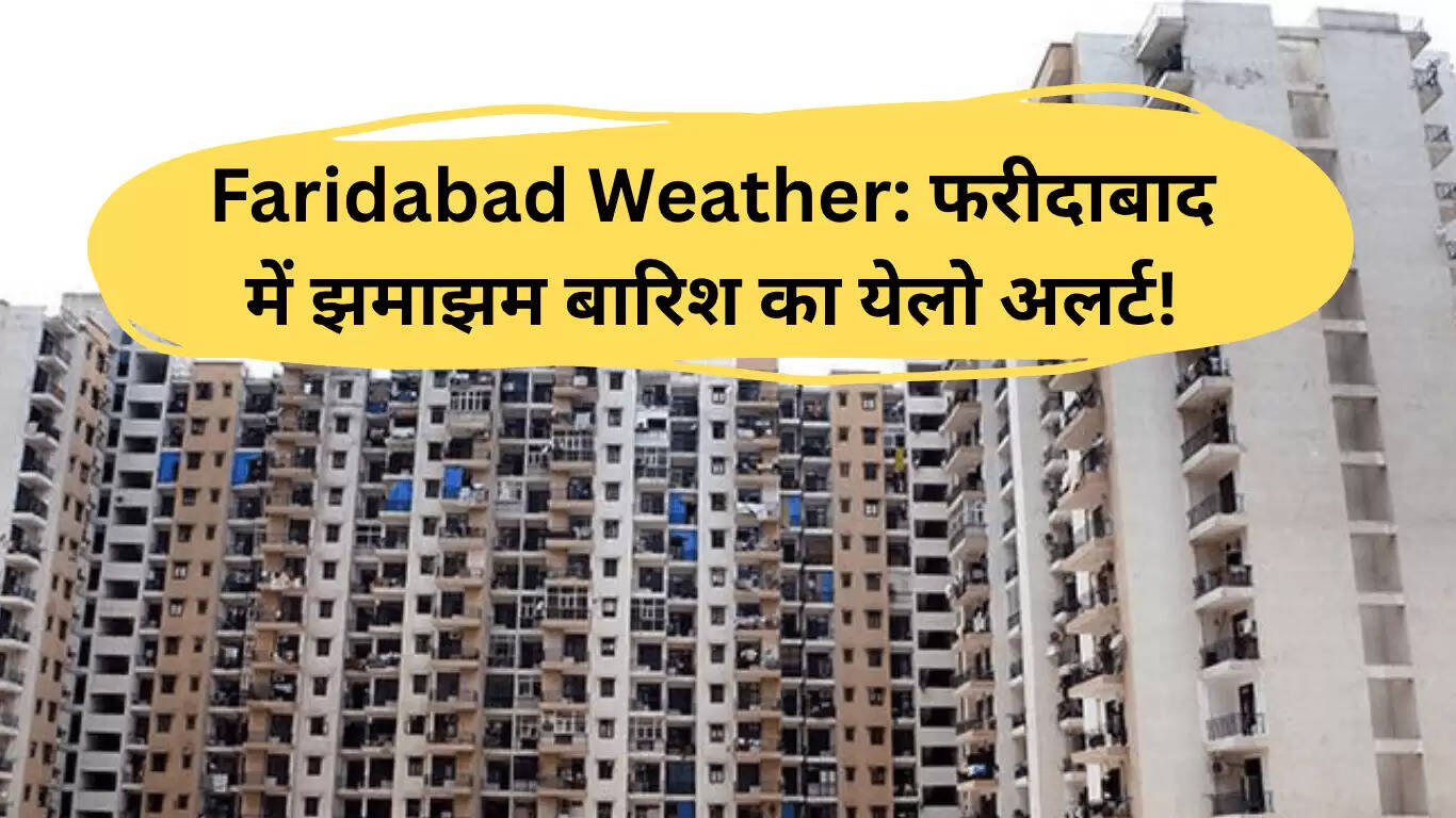 फरीदाबाद में 23 जून 2025 का मौसम: भारी बारिश का येलो अलर्ट